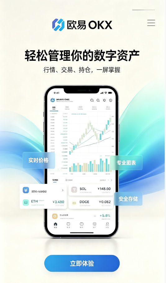 欧交易所app下载官网使用图解一